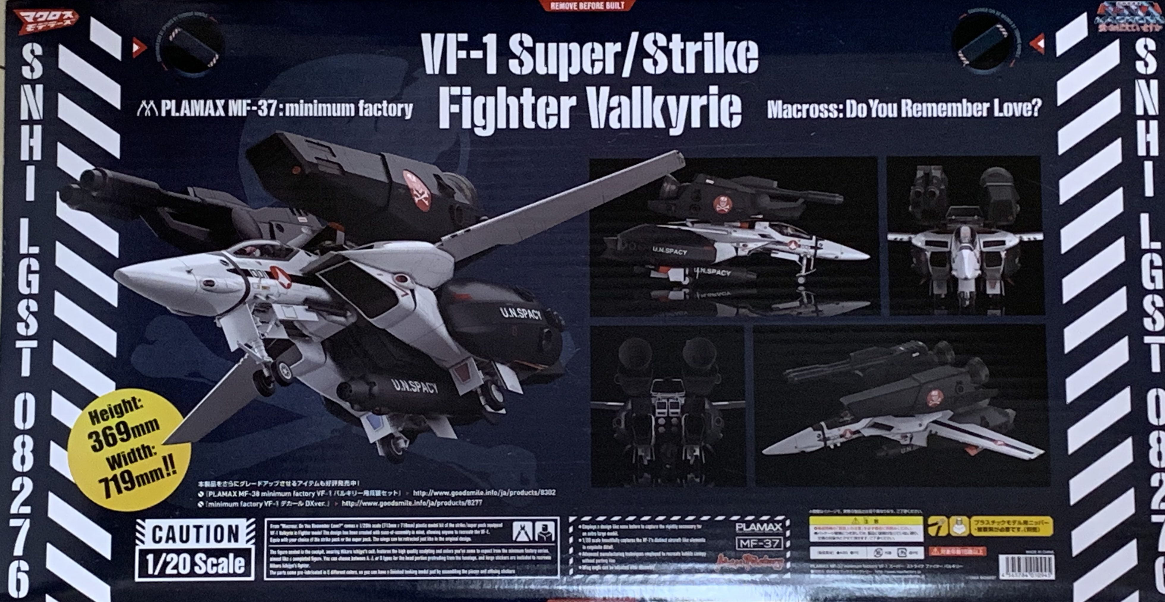 プラマックス マクロス VF-1バルキリー ファイターフォーム 1/20 www