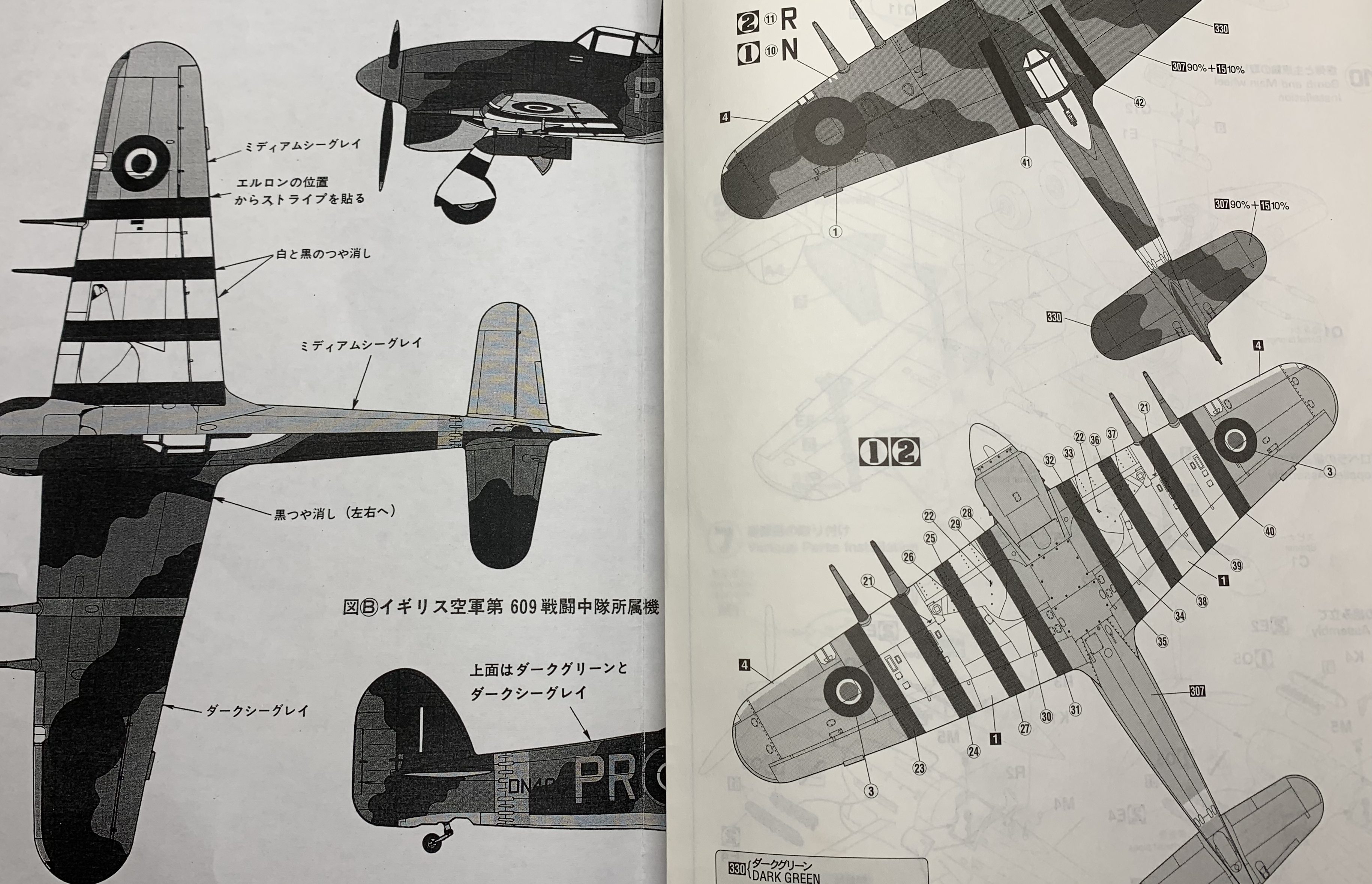 レベル 1/32 ホーカー タイフーン 製作記 | JUNSANのミニチュア航空博物館