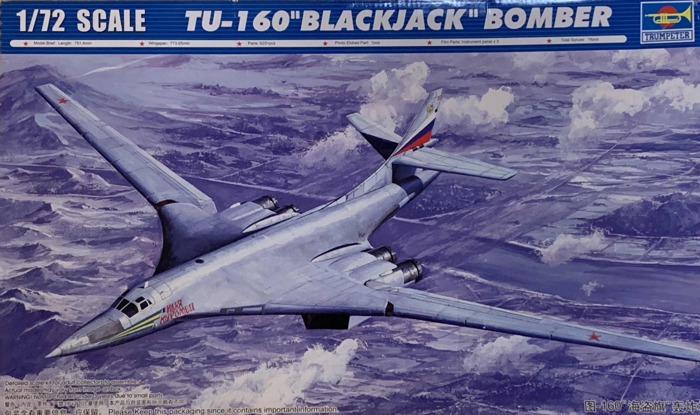 トランペッター 1/72 TU-160 ブラックジャック 製作記 | JUNSANの 