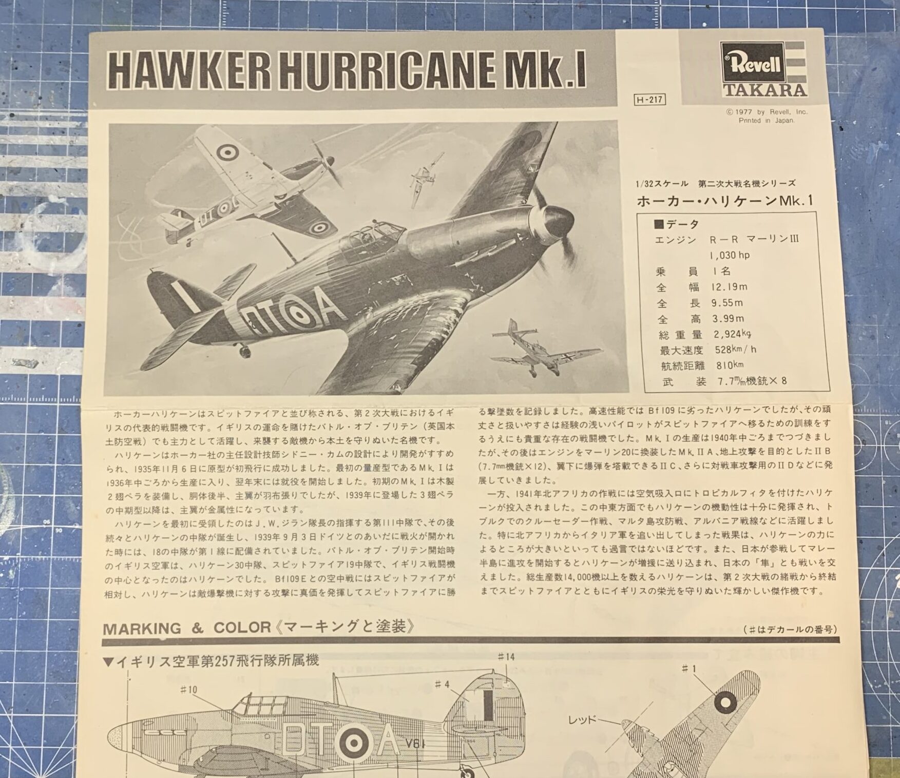 タミヤ 1/48 イタレリシリーズ No.11 ドイツ空軍 ホーカー ハリケーン Mk.I 人形3体付 プラモデル 37011